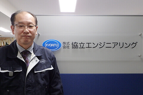株式会社 協立エンジニアリング
